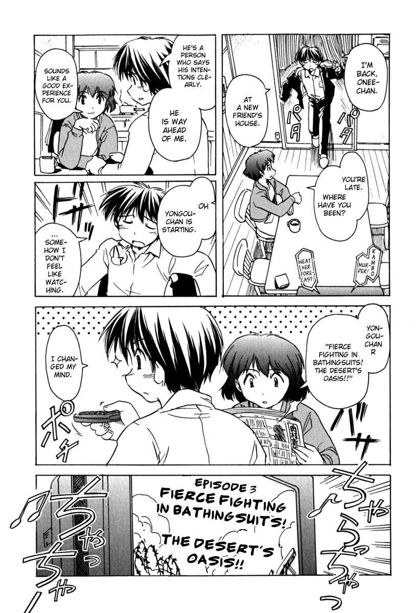 Page 11 Chapter 39 Narue no Sekai