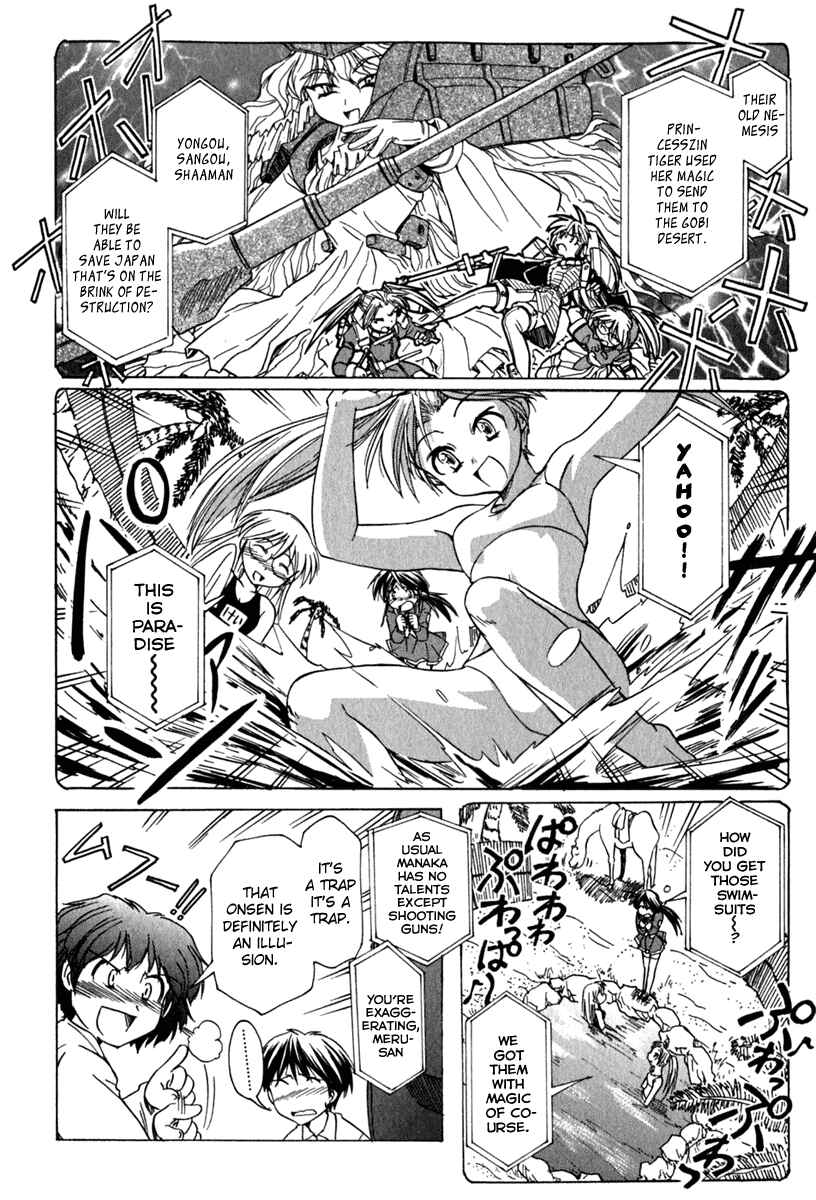 Page 12 Chapter 39 Narue no Sekai