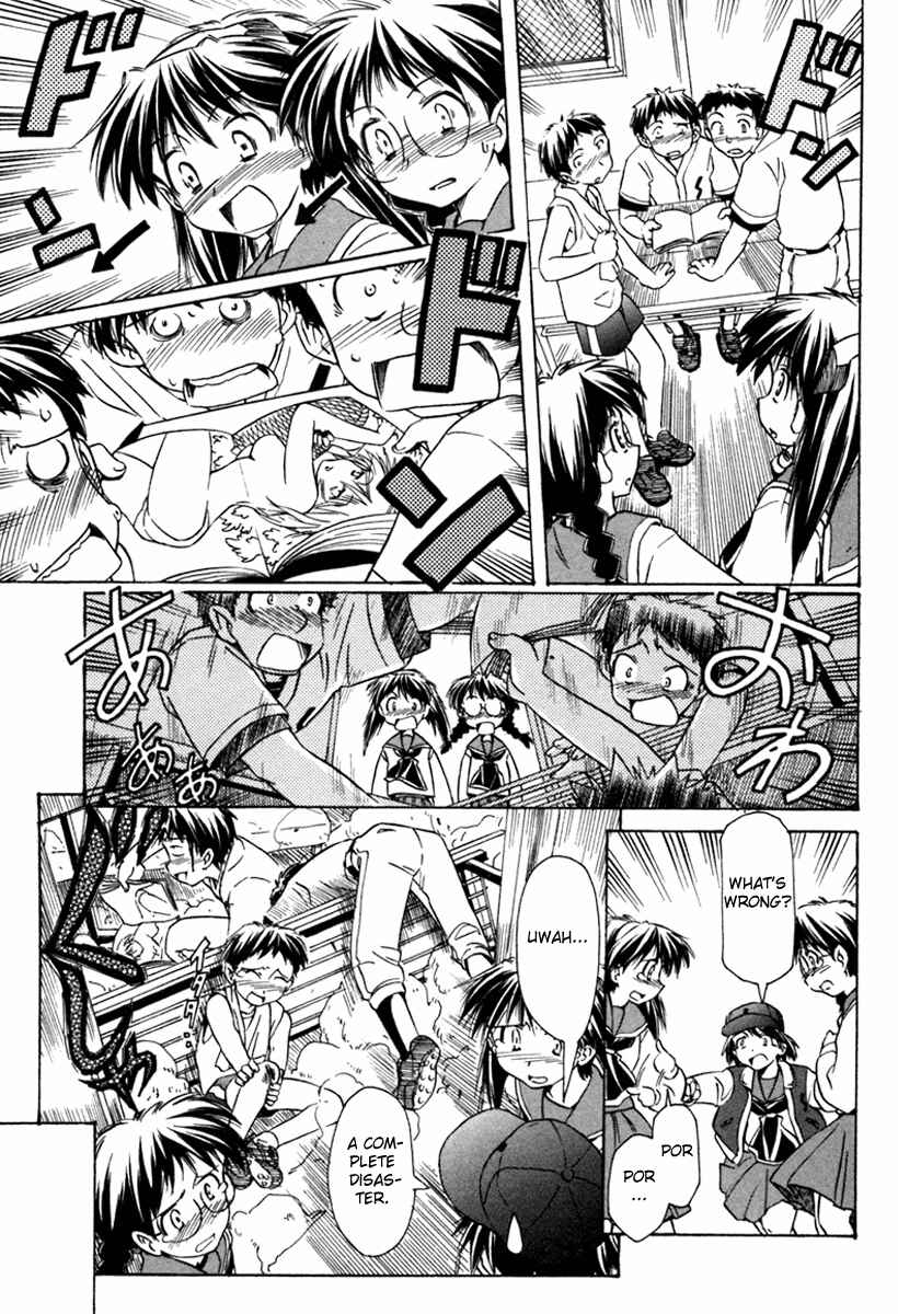 Page 15 Chapter 33 Narue no Sekai