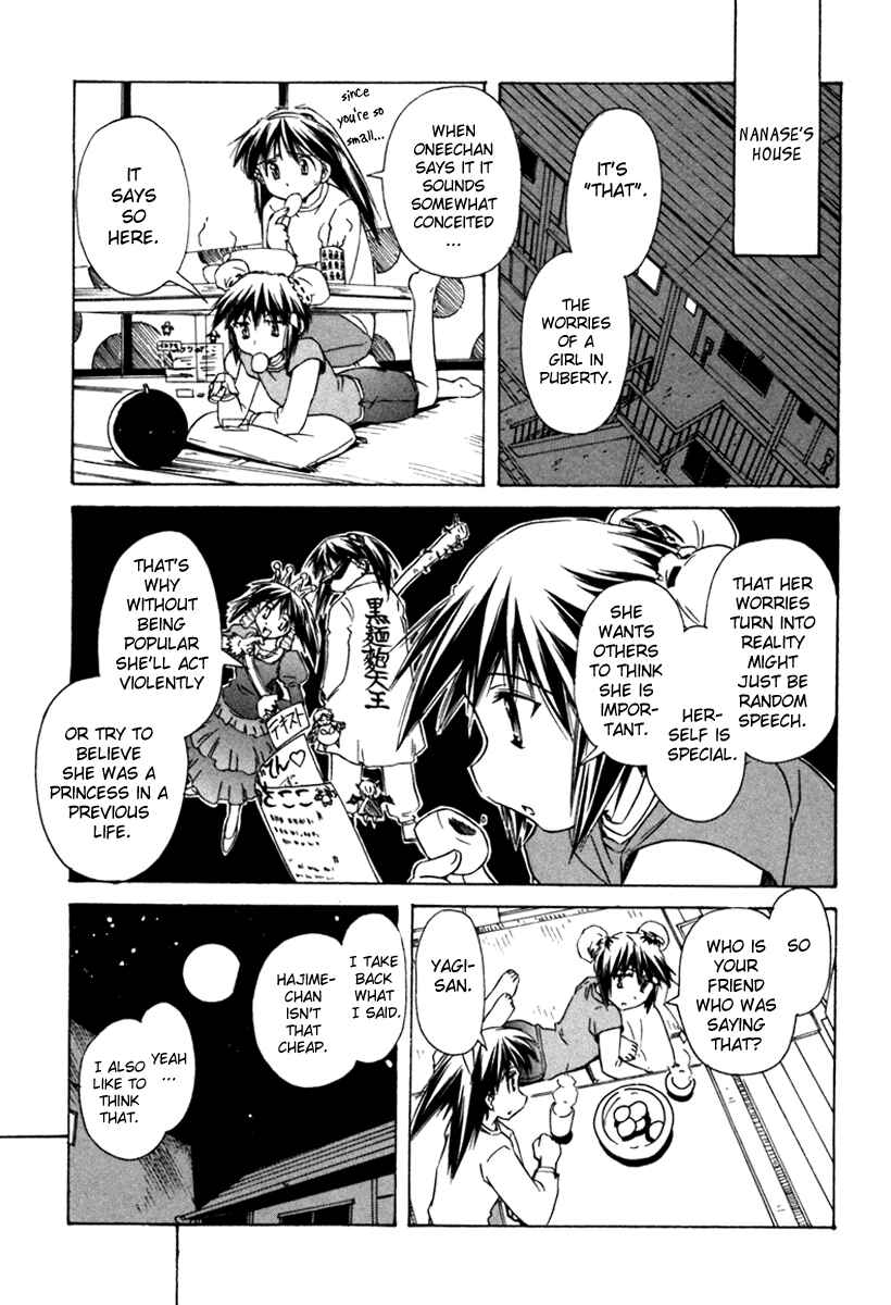 Page 19 Chapter 33 Narue no Sekai