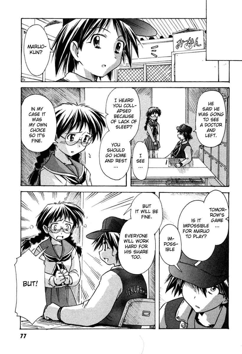 Page 23 Chapter 33 Narue no Sekai