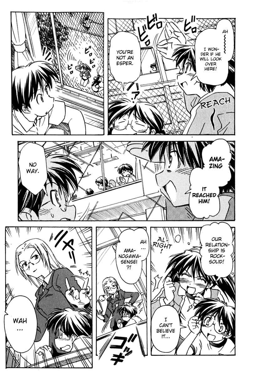 Page 11 Chapter 41 Narue no Sekai