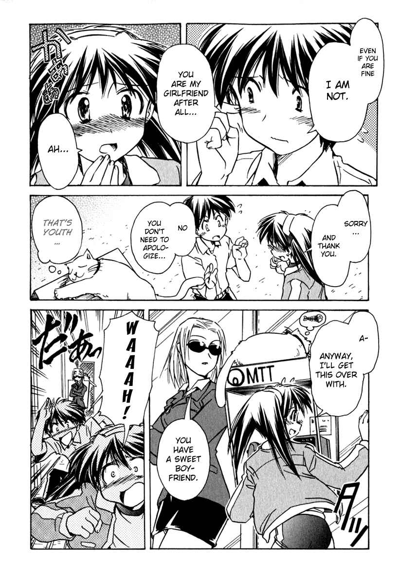 Page 16 Chapter 41 Narue no Sekai