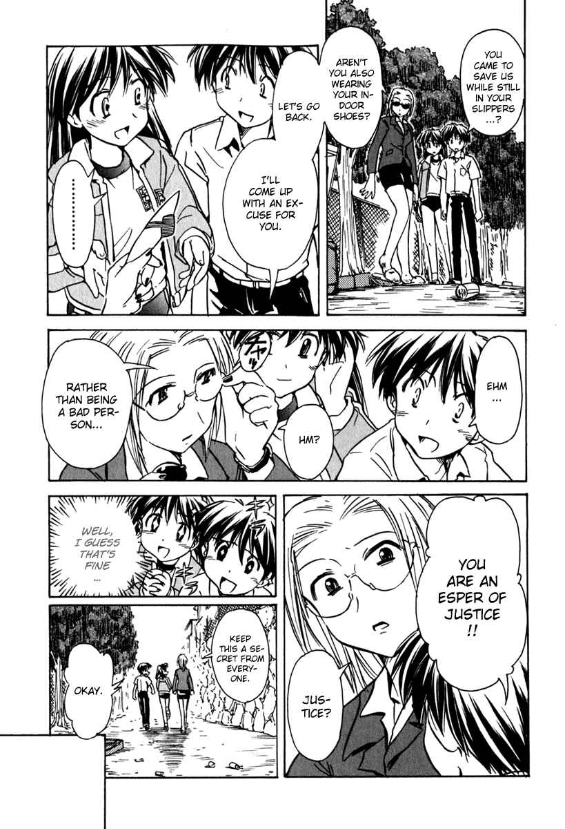 Page 23 Chapter 41 Narue no Sekai
