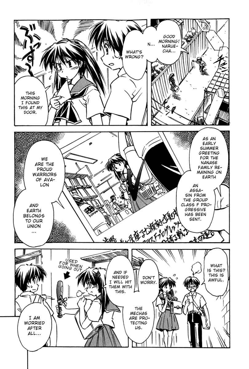 Page 3 Chapter 41 Narue no Sekai