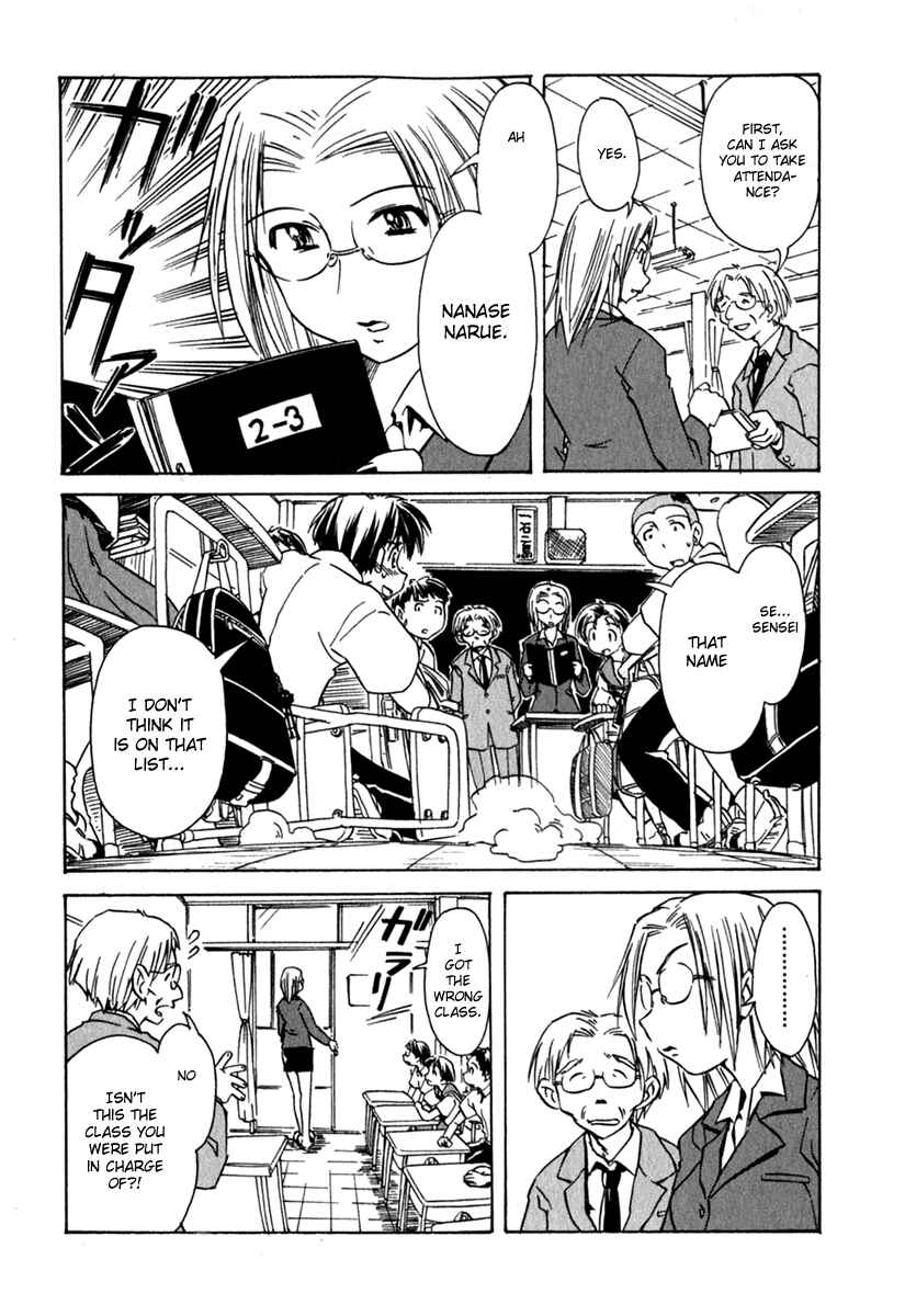 Page 5 Chapter 41 Narue no Sekai