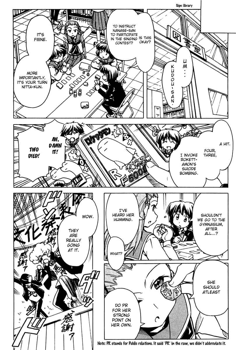 Page 16 Chapter 82 Narue no Sekai