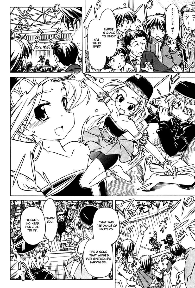 Page 18 Chapter 82 Narue no Sekai