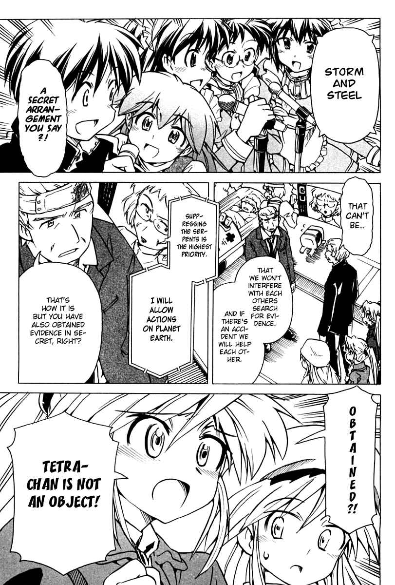 Page 21 Chapter 82 Narue no Sekai