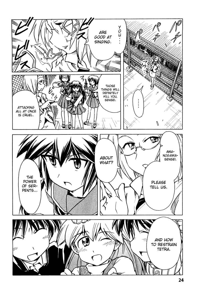 Page 24 Chapter 82 Narue no Sekai