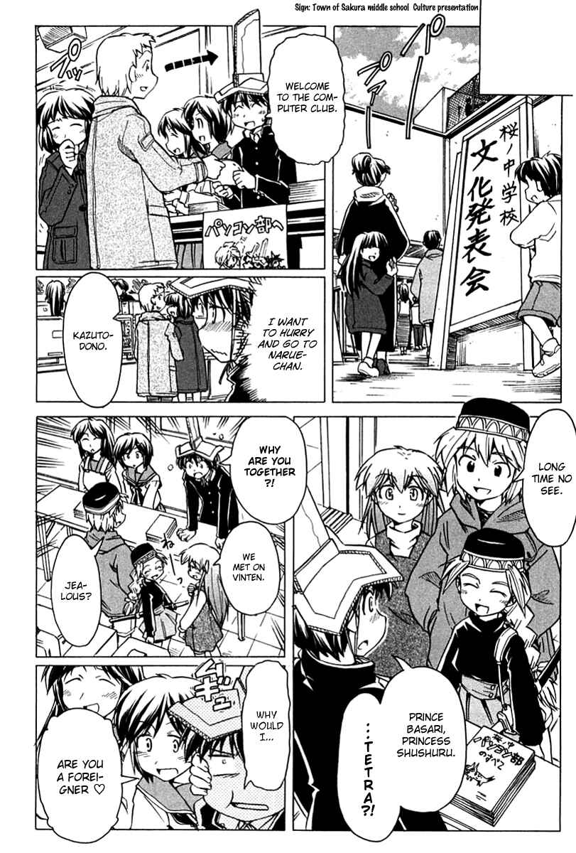 Page 8 Chapter 82 Narue no Sekai