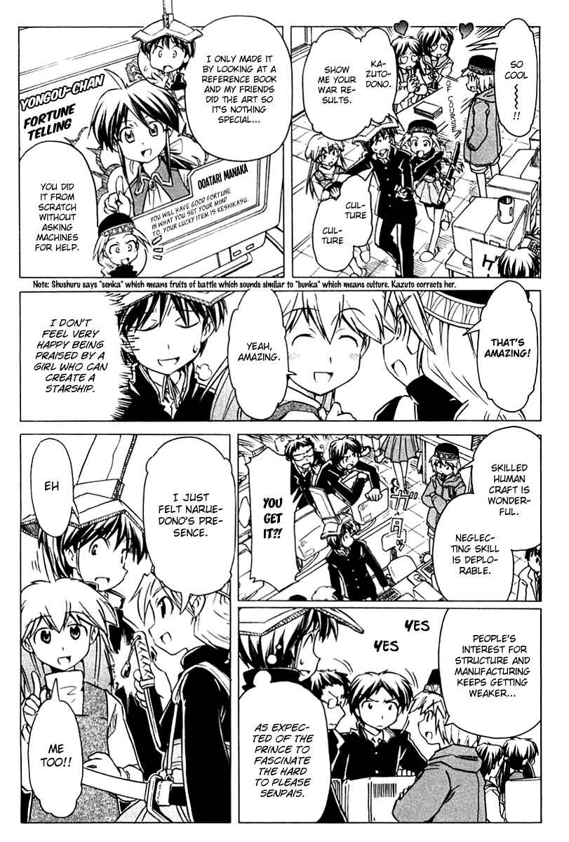 Page 9 Chapter 82 Narue no Sekai