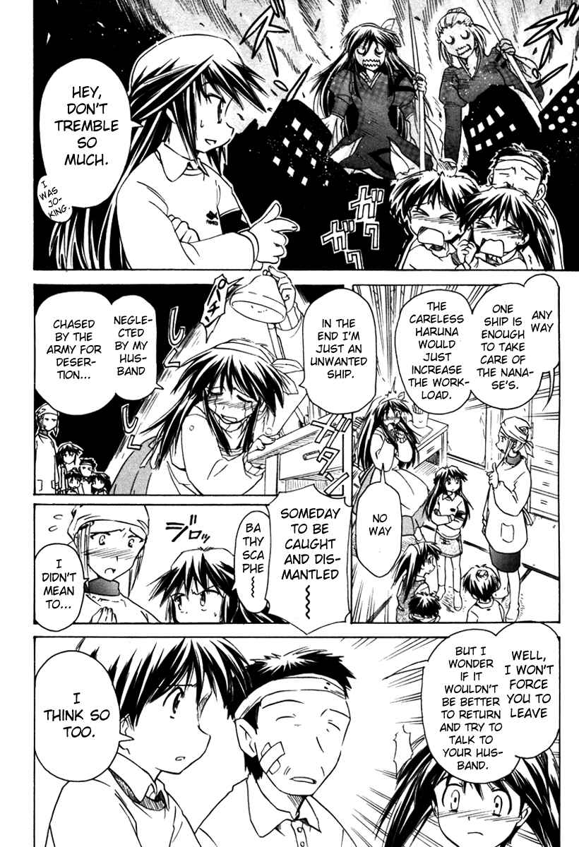 Page 14 Chapter 31 Narue no Sekai