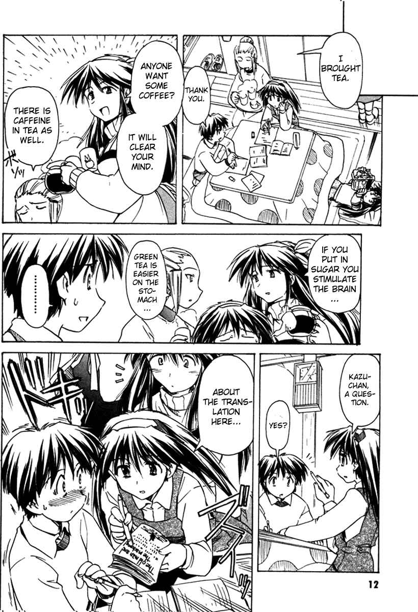 Page 16 Chapter 31 Narue no Sekai