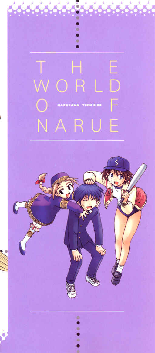 Page 5 Chapter 31 Narue no Sekai