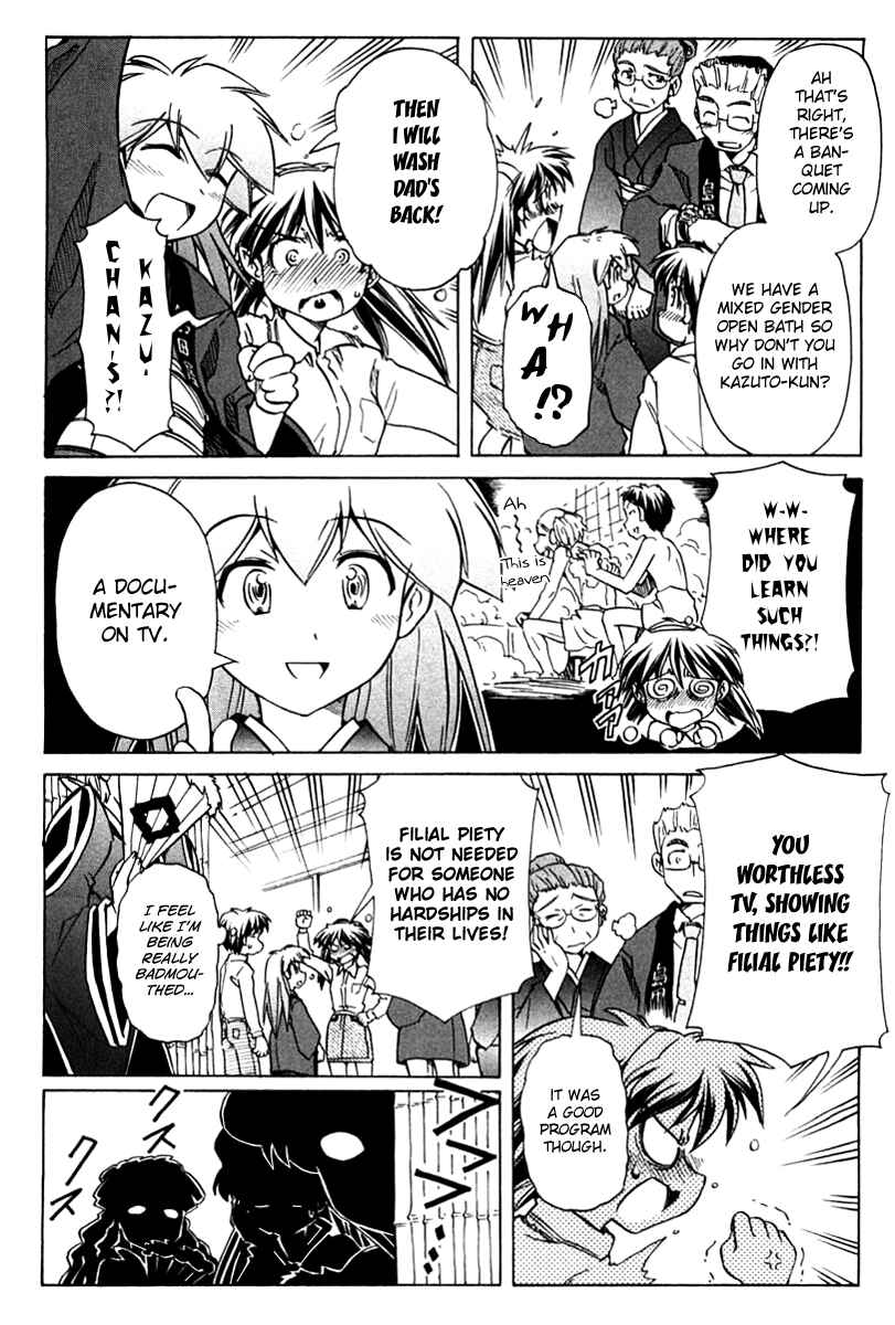 Page 12 Chapter 79 Narue no Sekai