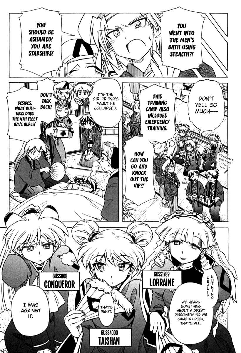 Page 17 Chapter 79 Narue no Sekai