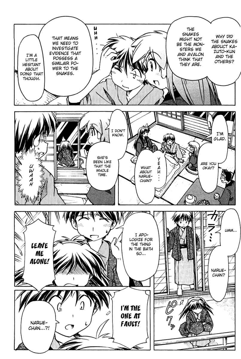 Page 20 Chapter 79 Narue no Sekai