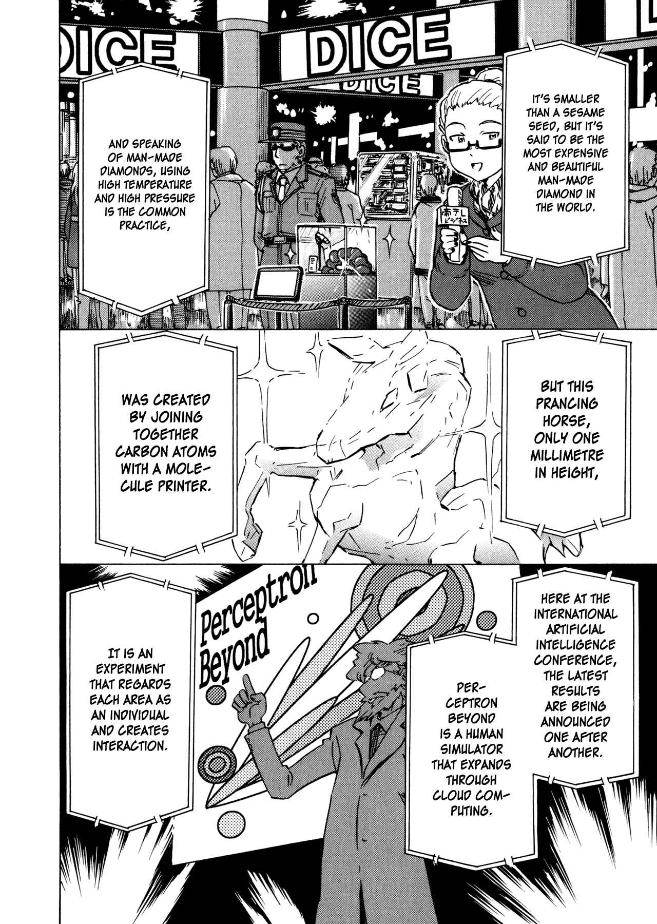 Page 6 Chapter 91 Narue no Sekai