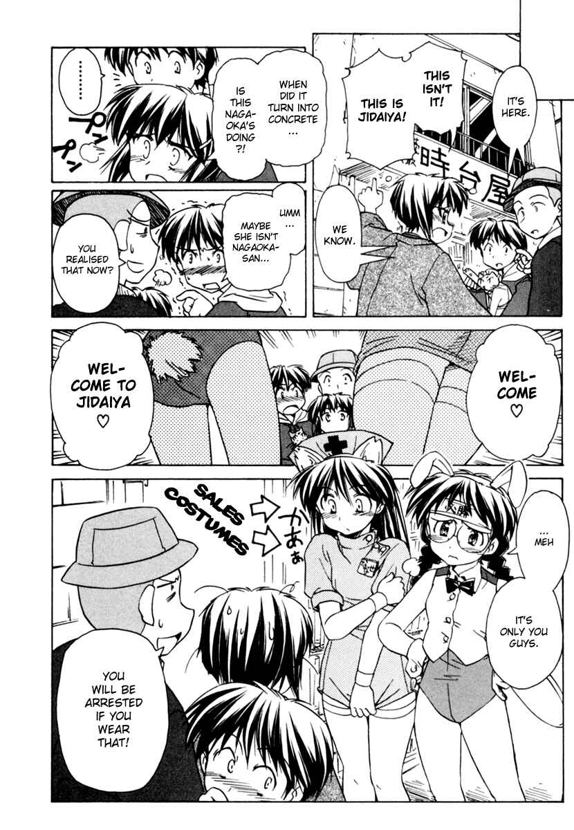 Page 19 Chapter 51 Narue no Sekai