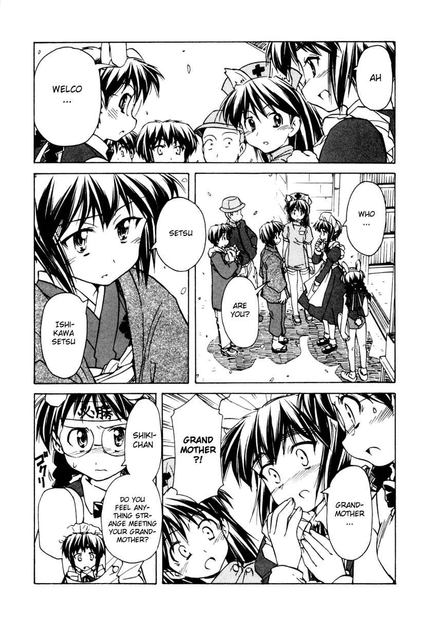 Page 20 Chapter 51 Narue no Sekai