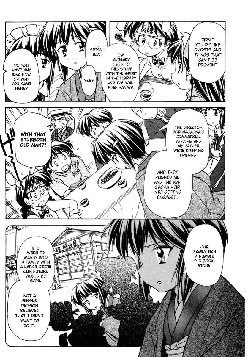 Page 22 Chapter 51 Narue no Sekai