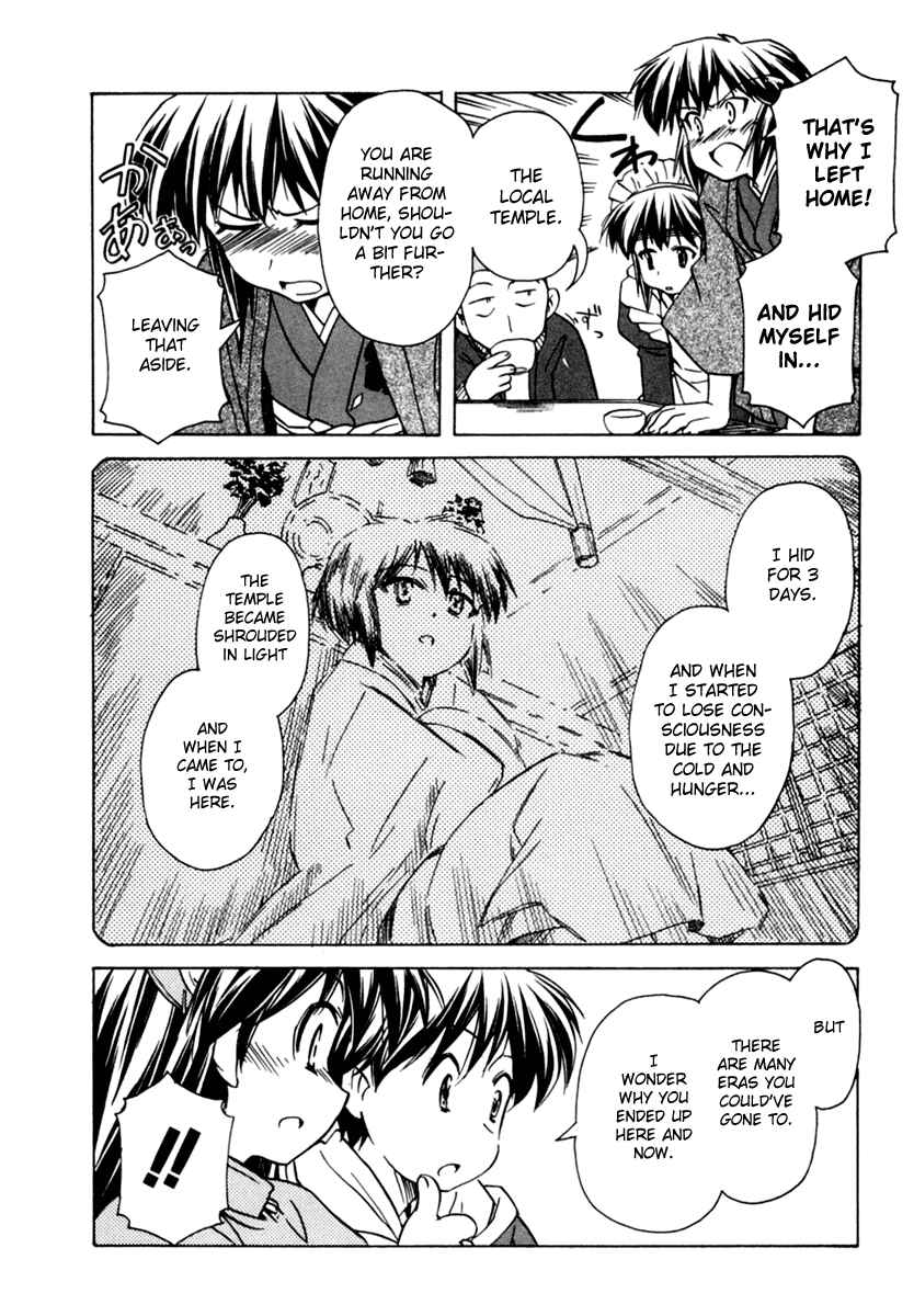 Page 23 Chapter 51 Narue no Sekai