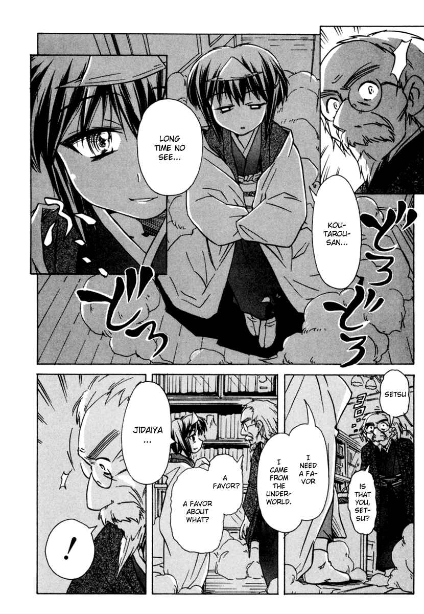 Page 27 Chapter 51 Narue no Sekai