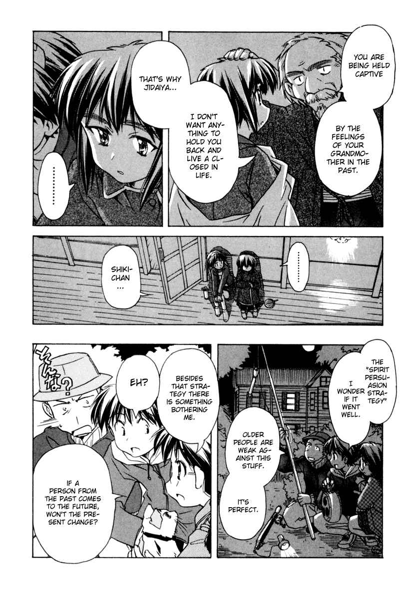 Page 29 Chapter 51 Narue no Sekai