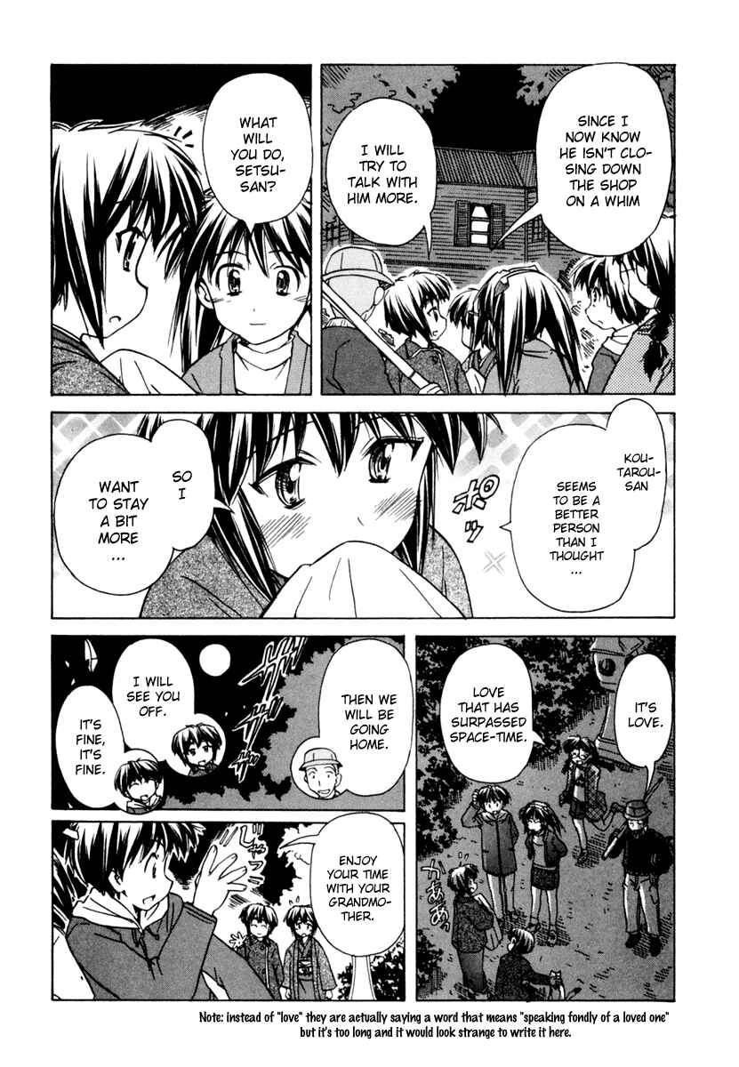 Page 31 Chapter 51 Narue no Sekai