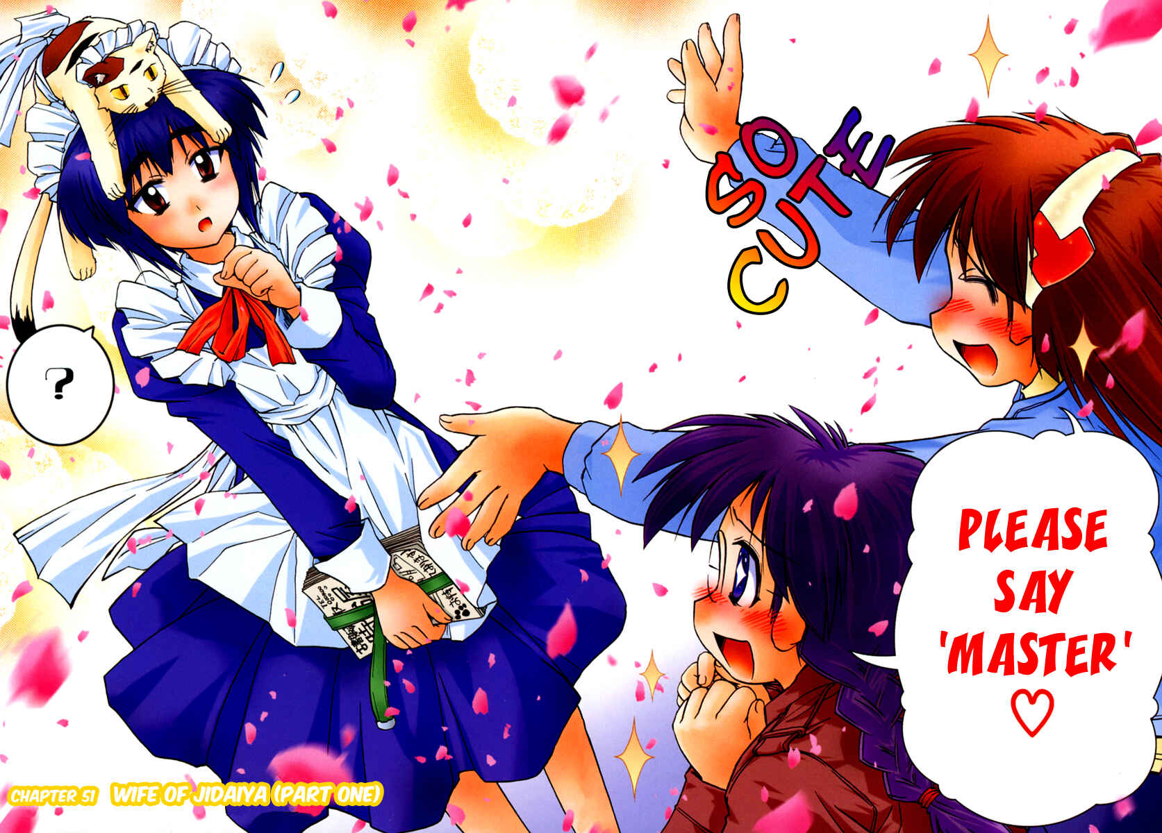 Page 4 Chapter 51 Narue no Sekai