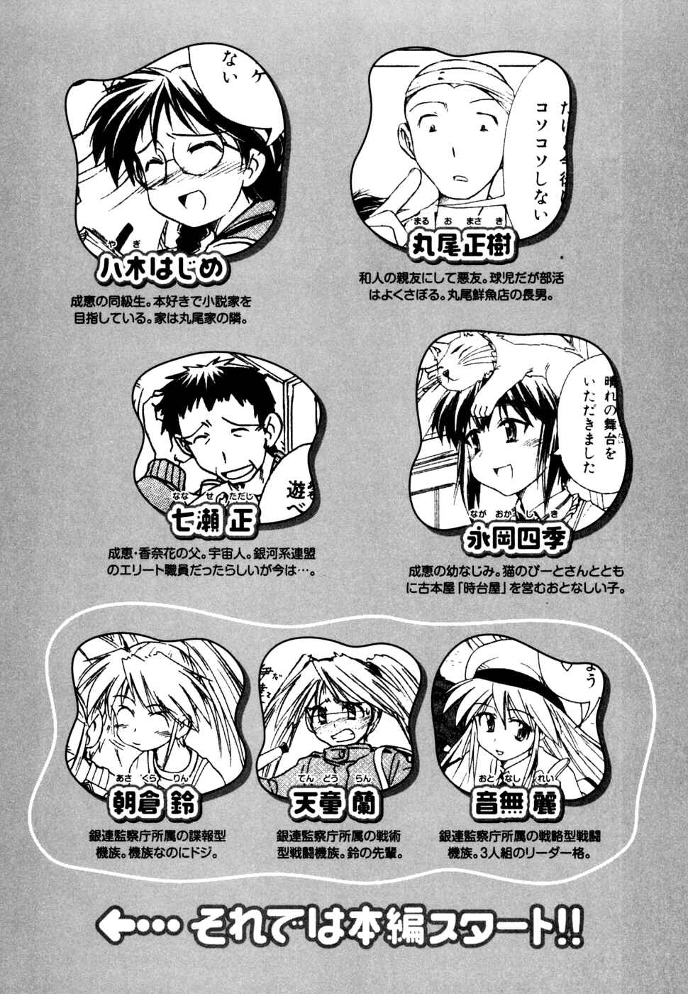 Page 7 Chapter 51 Narue no Sekai