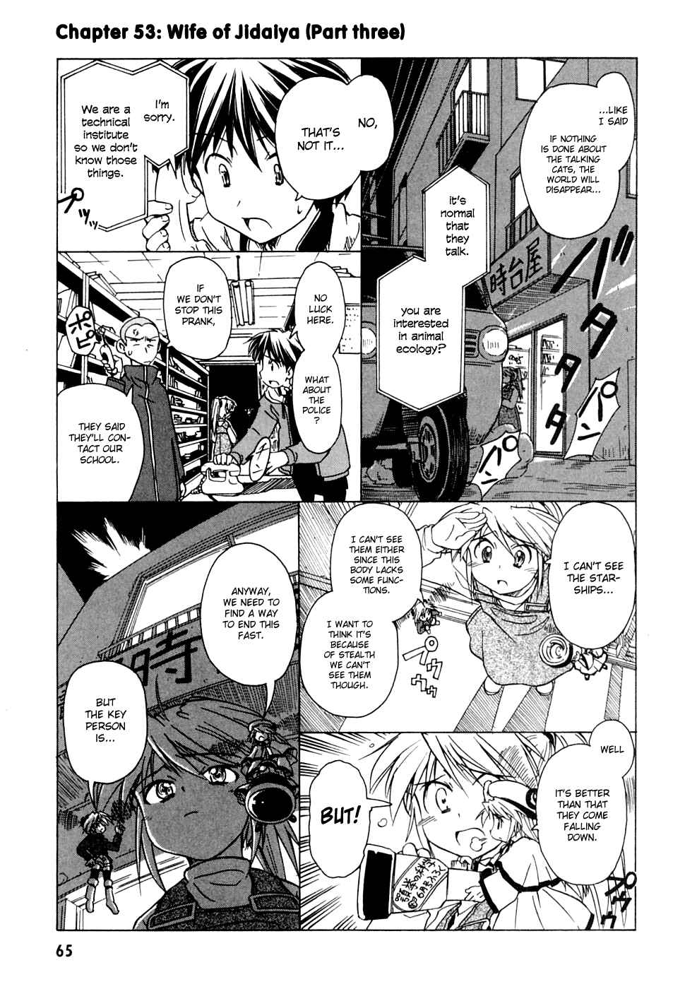 Page 1 Chapter 53 Narue no Sekai