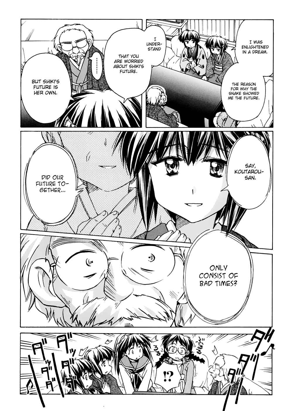 Page 18 Chapter 53 Narue no Sekai