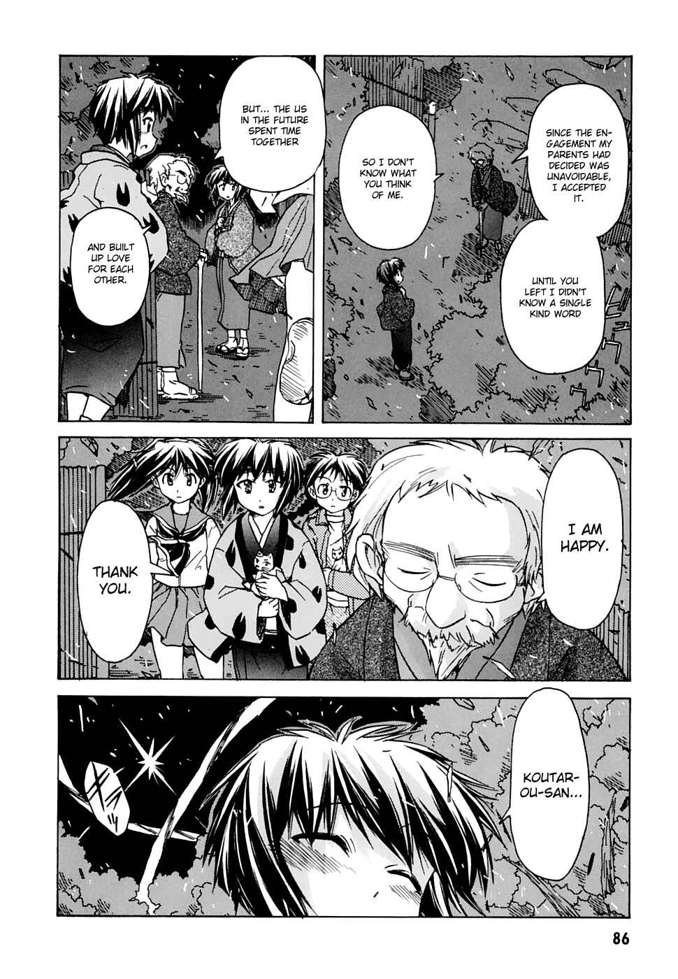 Page 22 Chapter 53 Narue no Sekai