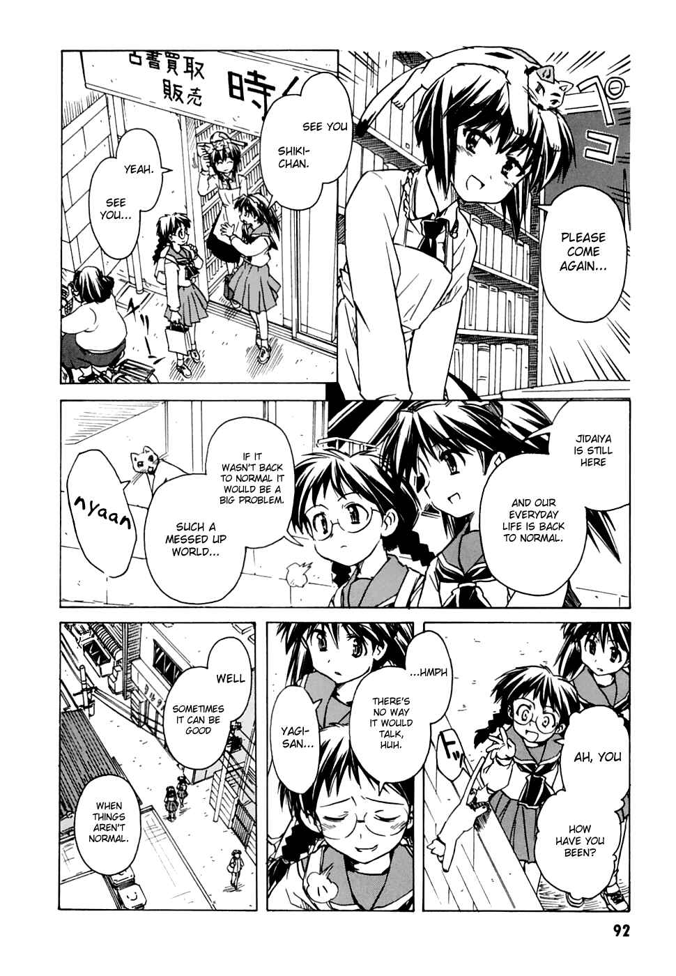 Page 28 Chapter 53 Narue no Sekai