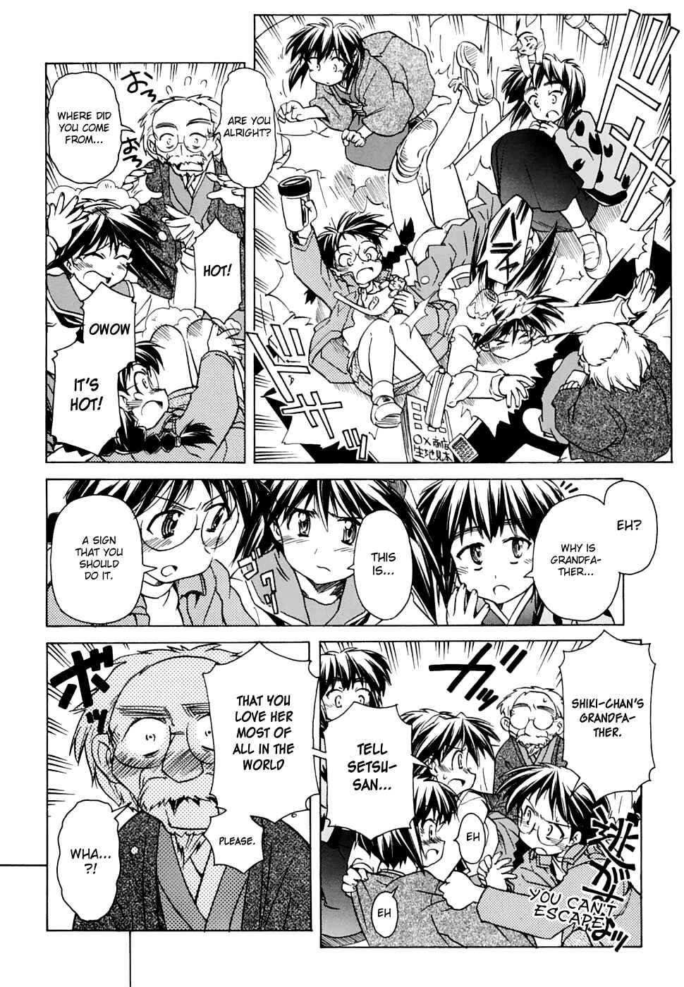 Page 6 Chapter 53 Narue no Sekai