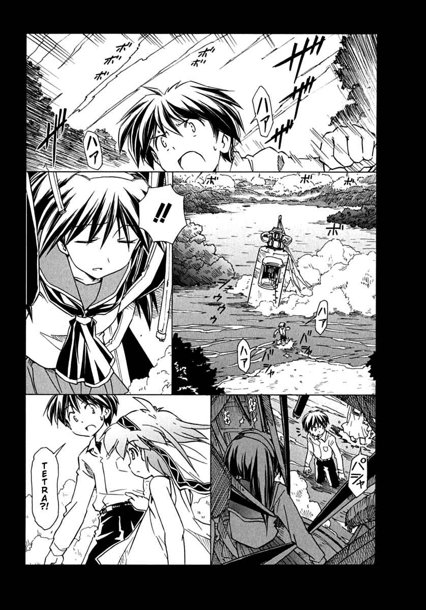 Page 2 Chapter 76 Narue no Sekai
