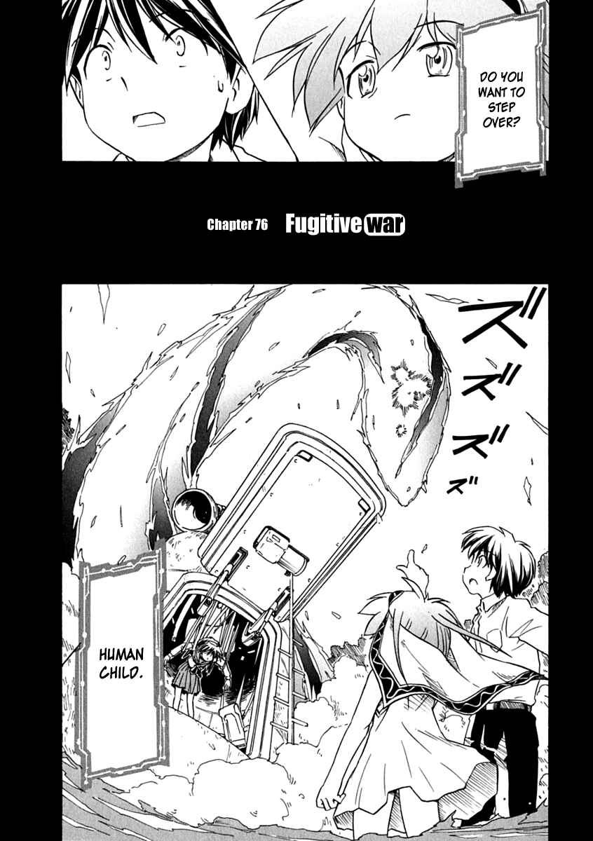 Page 3 Chapter 76 Narue no Sekai