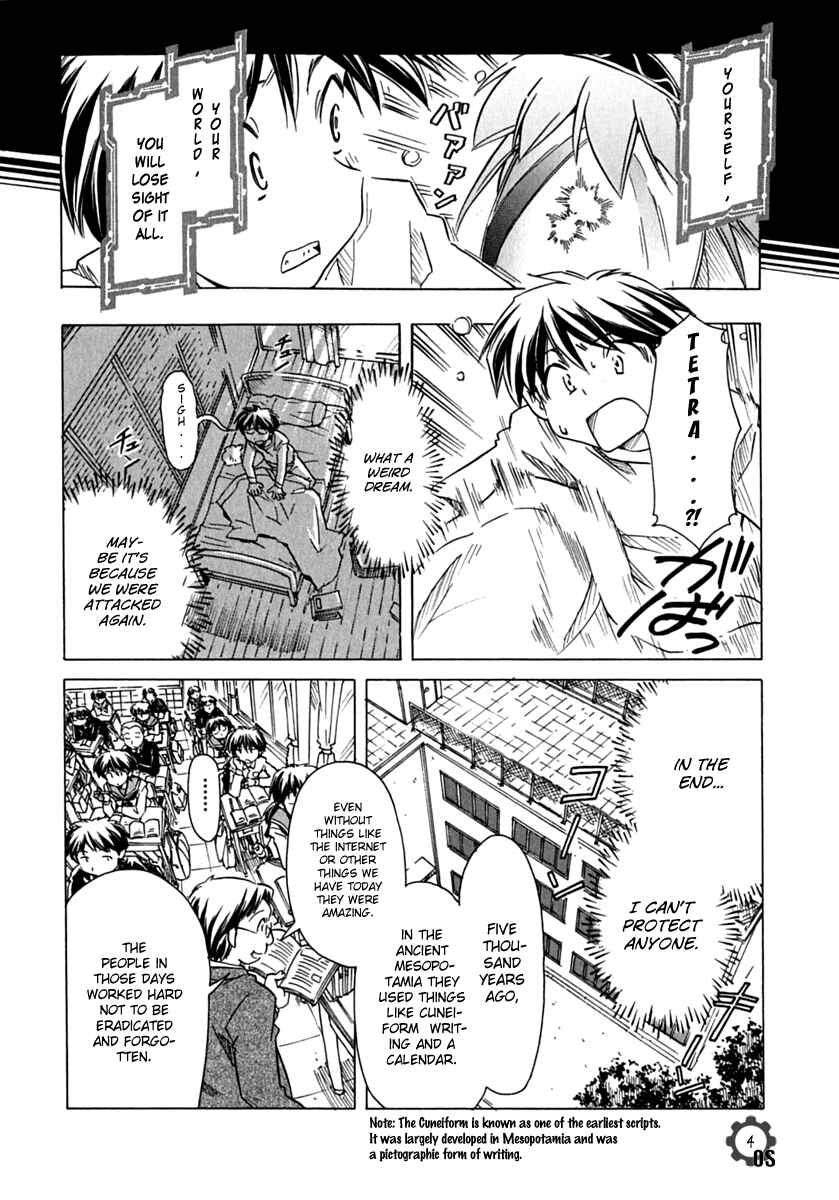 Page 4 Chapter 76 Narue no Sekai