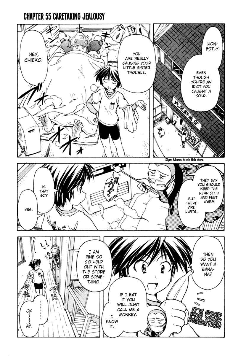 Page 1 Chapter 55 Narue no Sekai