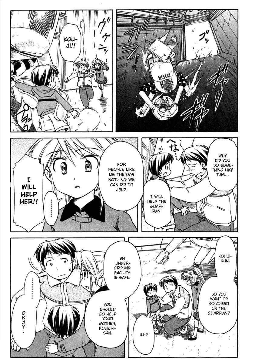 Page 19 Chapter 69 Narue no Sekai