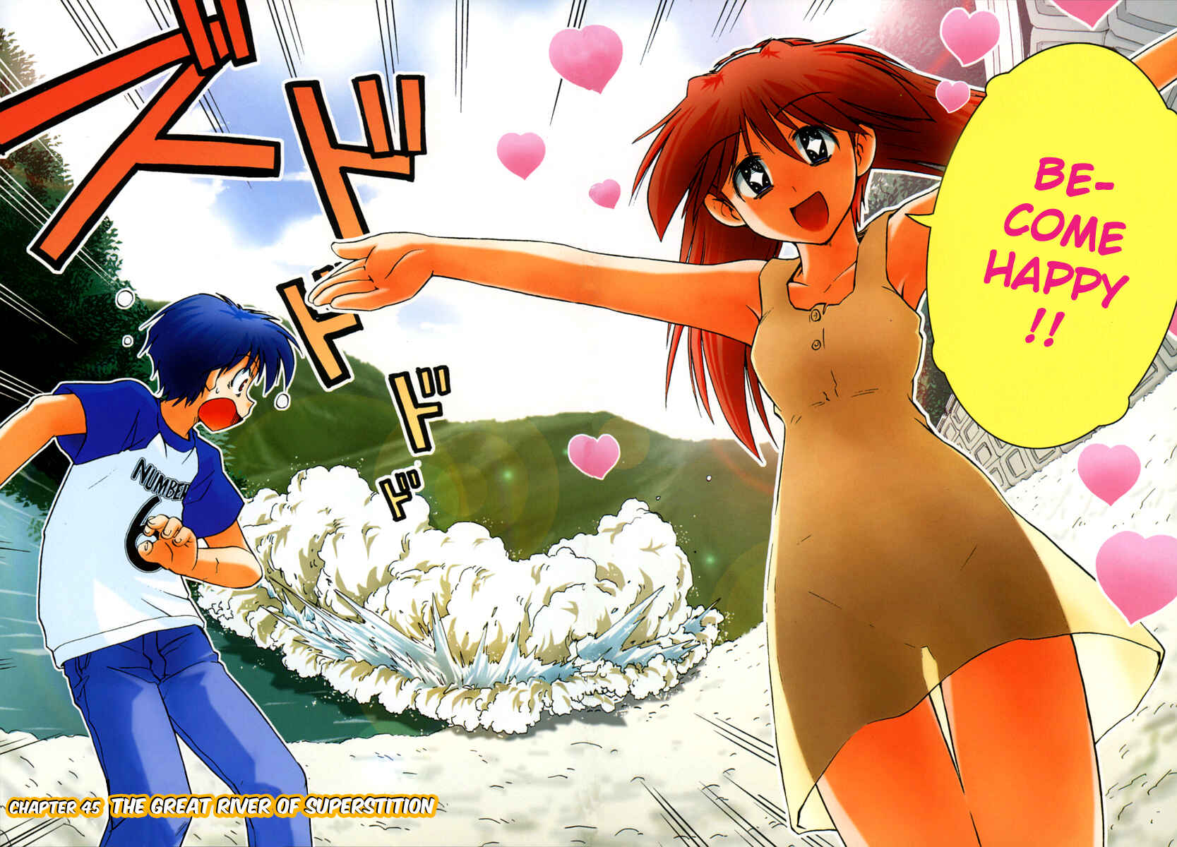 Page 3 Chapter 45 Narue no Sekai