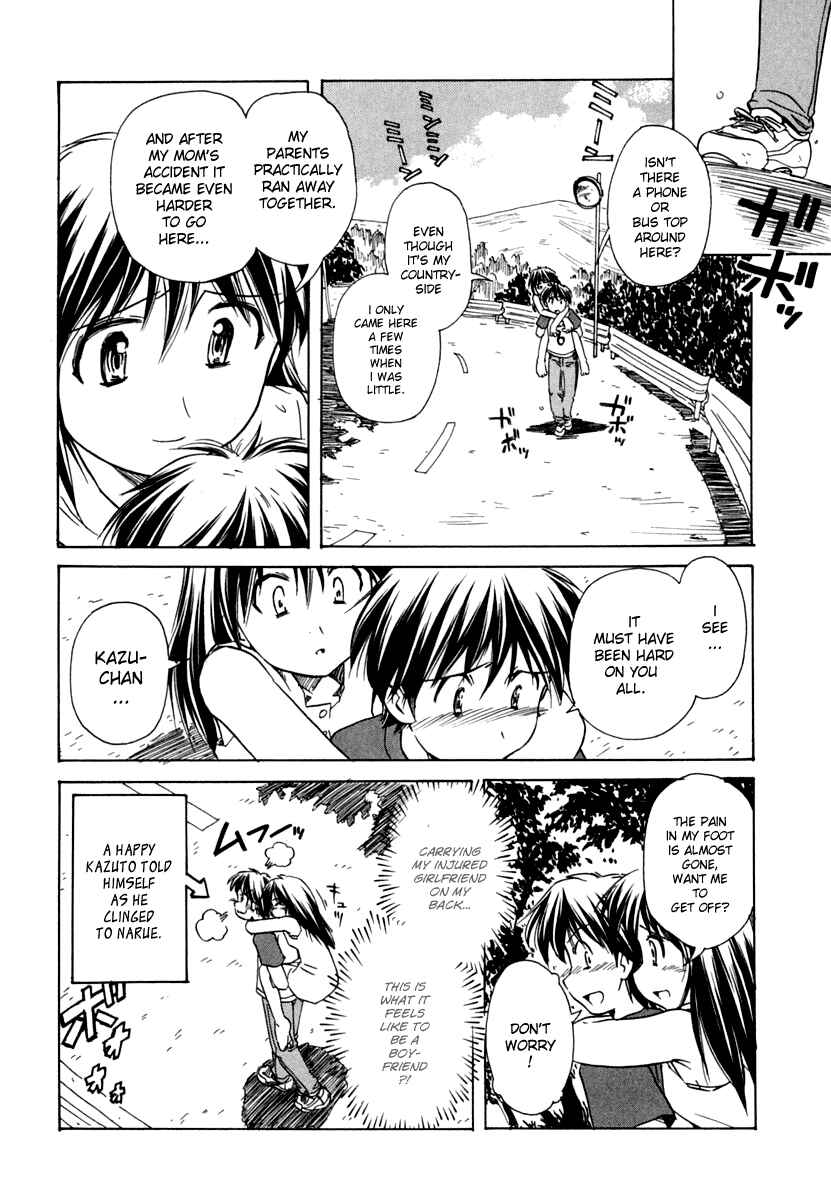 Page 6 Chapter 45 Narue no Sekai