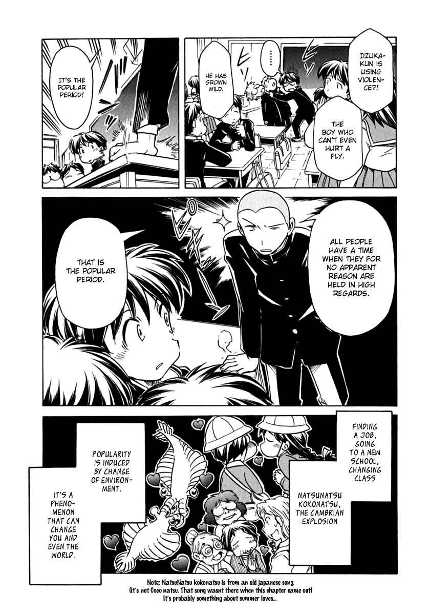 Page 15 Chapter 72 Narue no Sekai