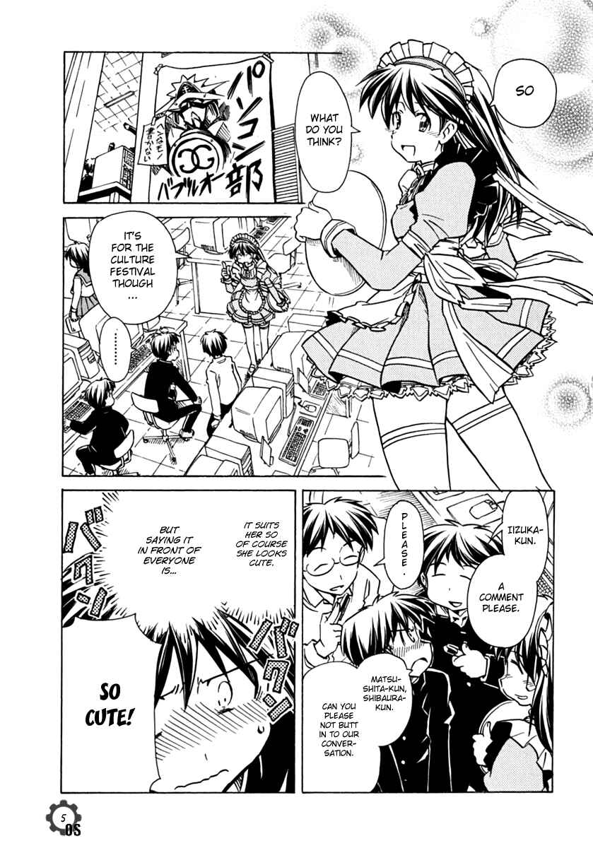 Page 5 Chapter 72 Narue no Sekai