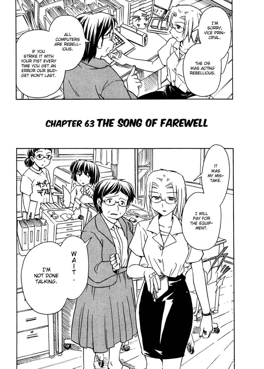 Page 2 Chapter 63 Narue no Sekai