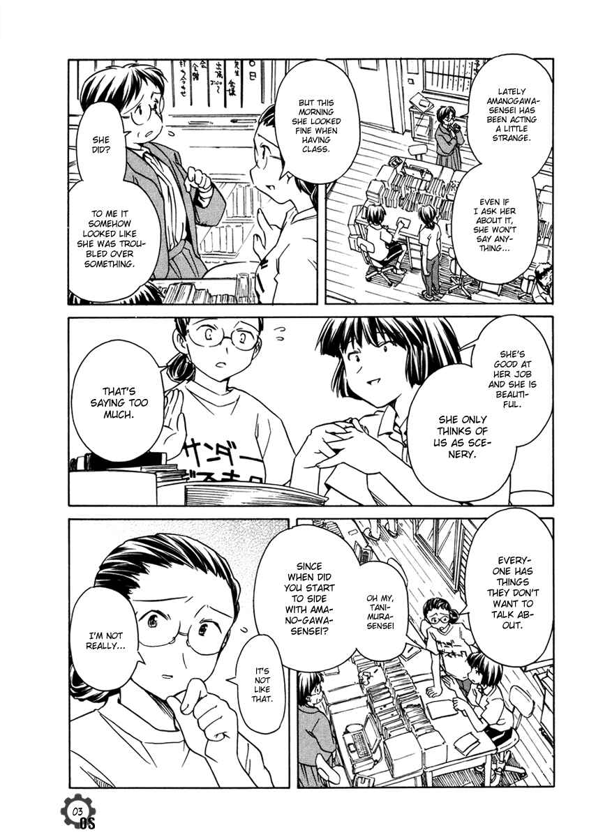Page 3 Chapter 63 Narue no Sekai