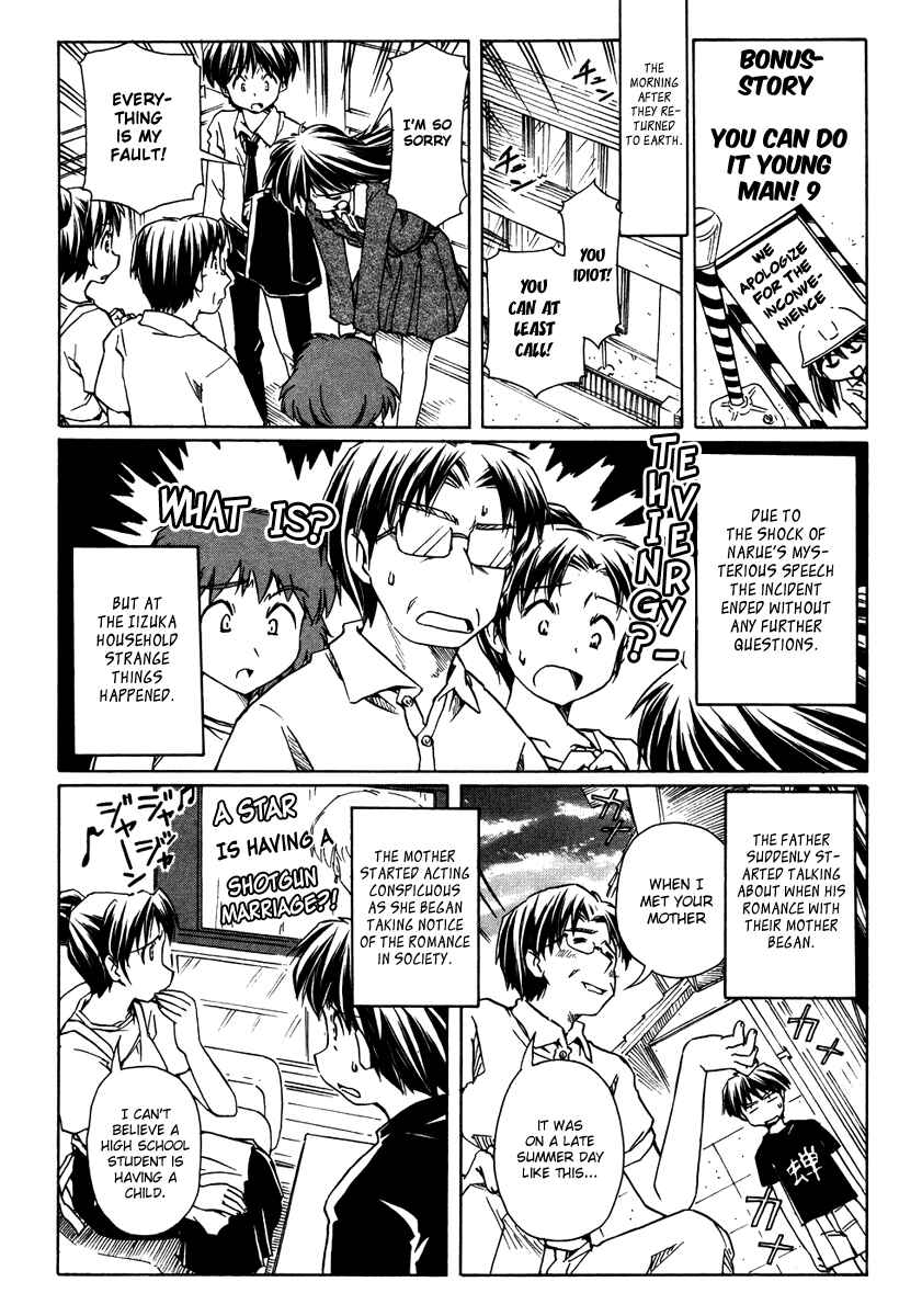 Page 30 Chapter 63 Narue no Sekai