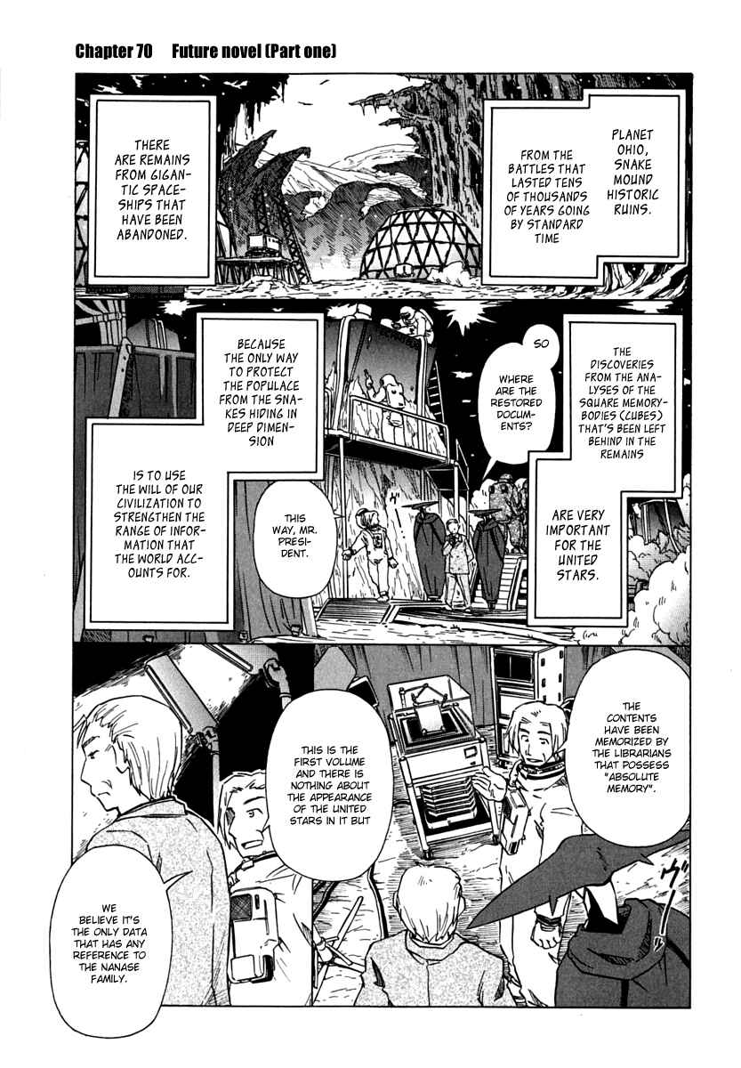 Page 1 Chapter 70 Narue no Sekai